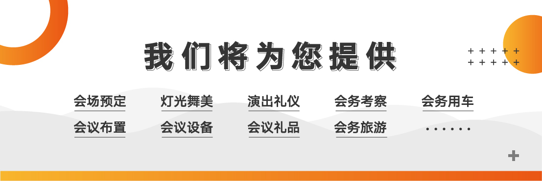 蘇州舞美特裝 蘇州舞美特裝