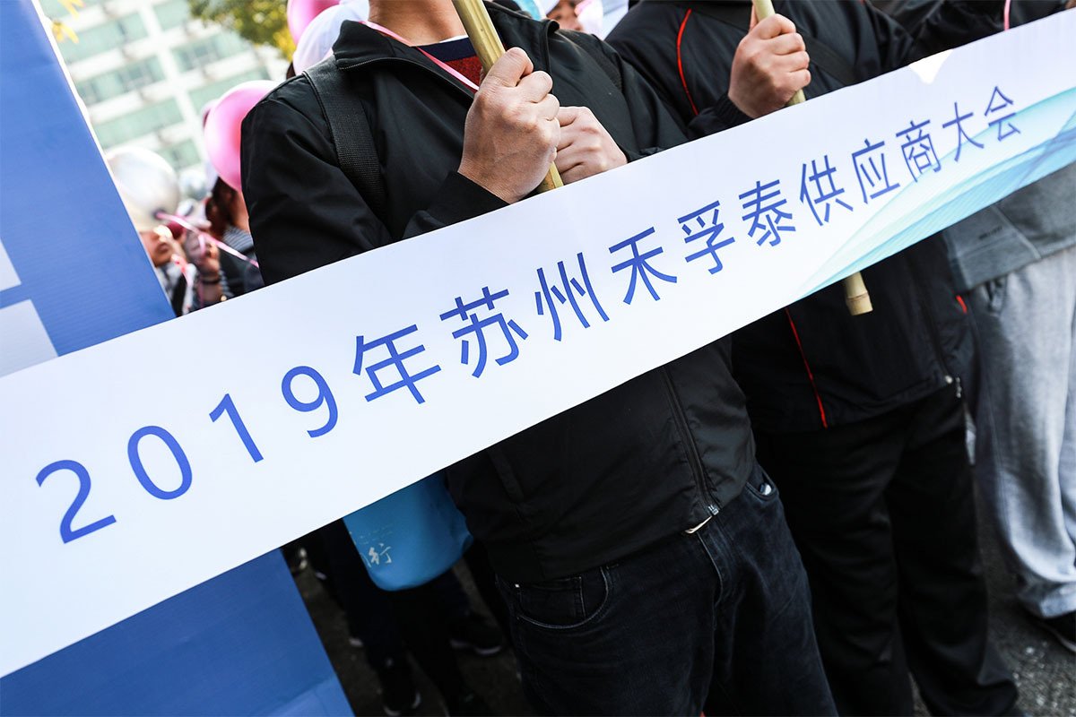 禾孚泰徒步和發(fā)布會(huì) 禾孚泰徒步和發(fā)布會(huì)